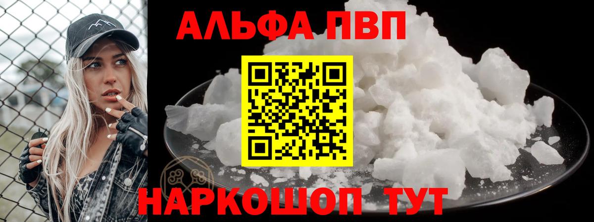 Пугачёв  Alfa_PVP кристаллы  Alpha-PVP крисы CK  A-PVP Соль  Вход с VPN 