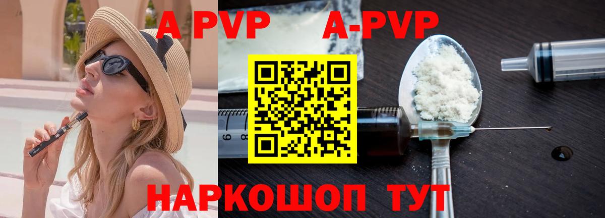 А ПВП крисы CK Пугачёв