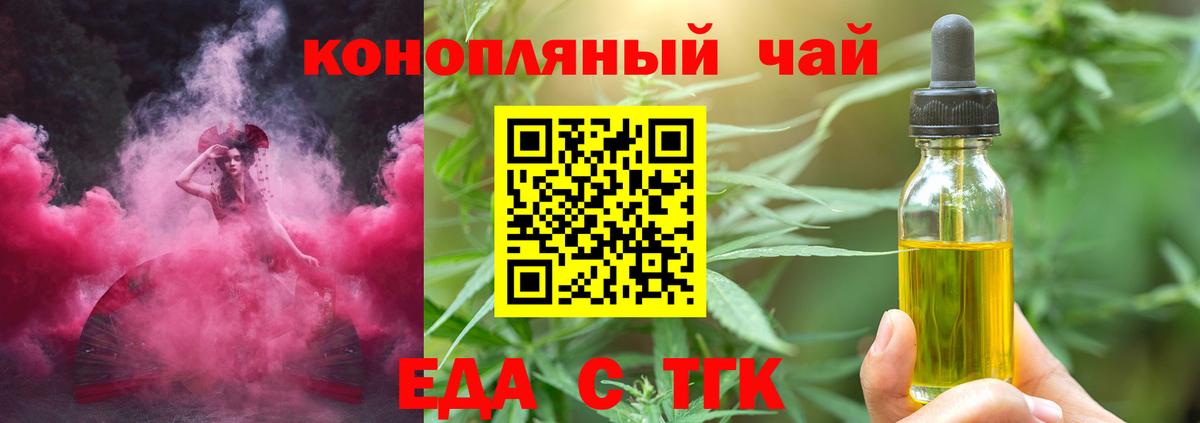 Canna-Cookies конопля  Вход с VPN  Пугачёв 