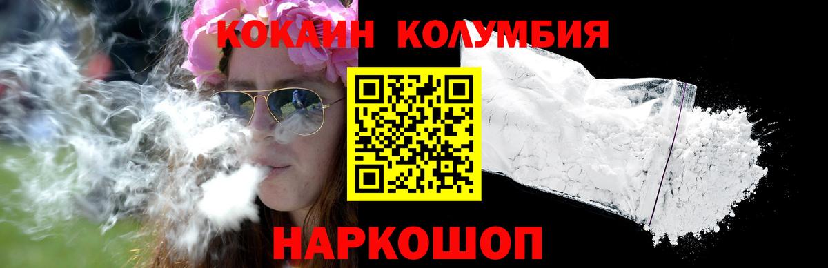 КОКАИН 98%  Кокаин  Вход с VPN  Пугачёв  КОКАИН Колумбийский 