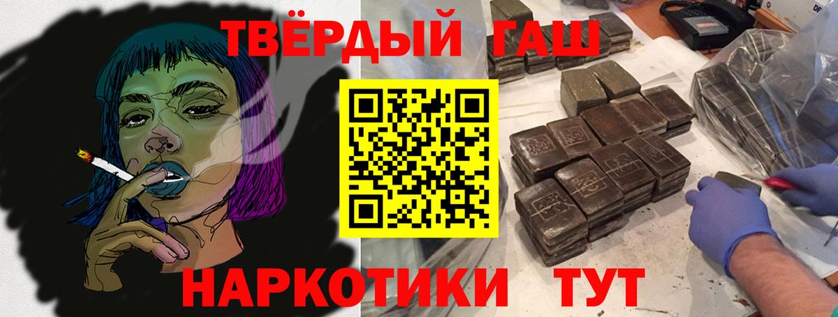 Гашиш хэш Пугачёв