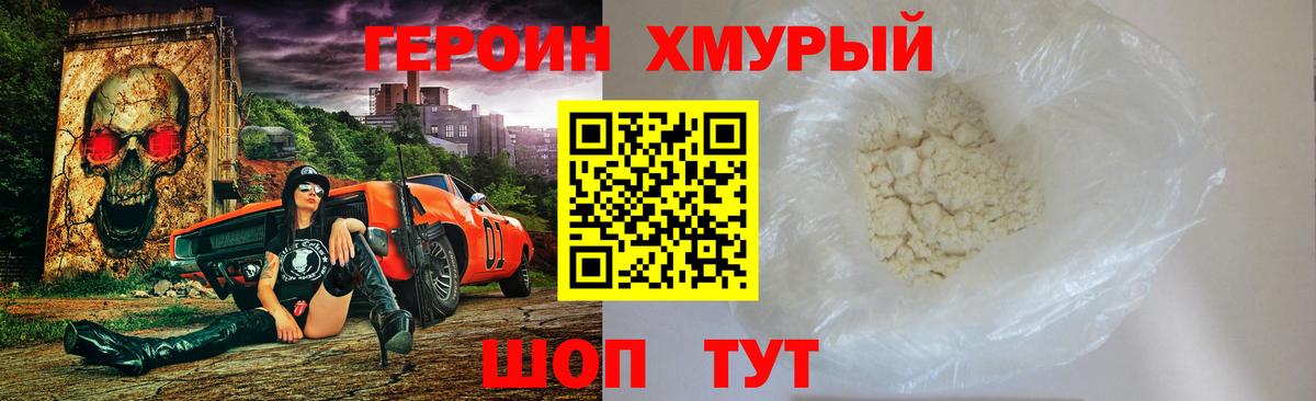 Героин Афган  Вход с VPN  Пугачёв 