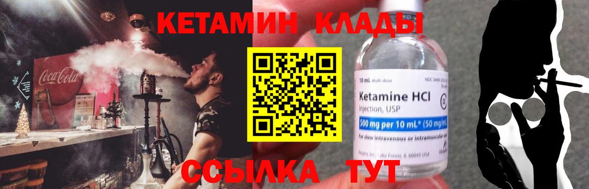Кетамин ketamine  Вход с VPN  Пугачёв  КЕТАМИН VHQ 