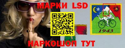 марки lsd Ставрополь