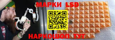 марки lsd Ставрополь