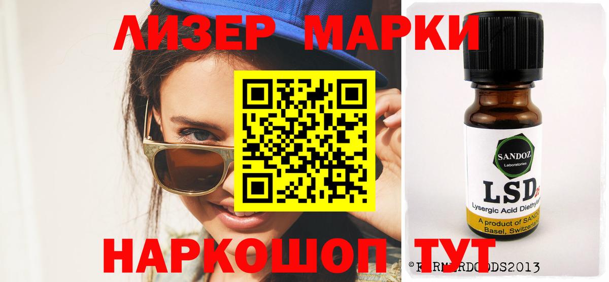 Лсд 25 экстази кислота  LSD-25 экстази кислота  Вход с VPN  ЛСД экстази  Пугачёв 