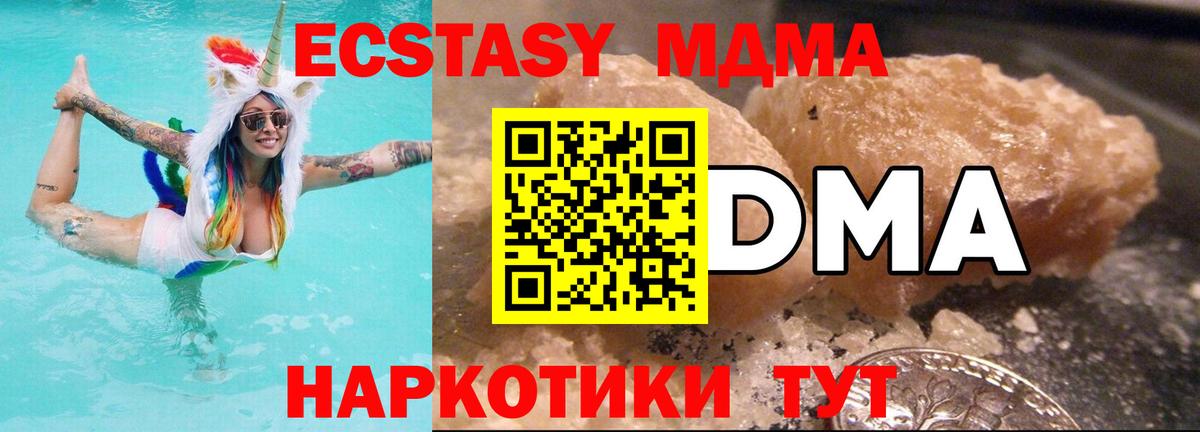 MDMA Molly  МДМА  Вход с VPN  Пугачёв  MDMA молли 