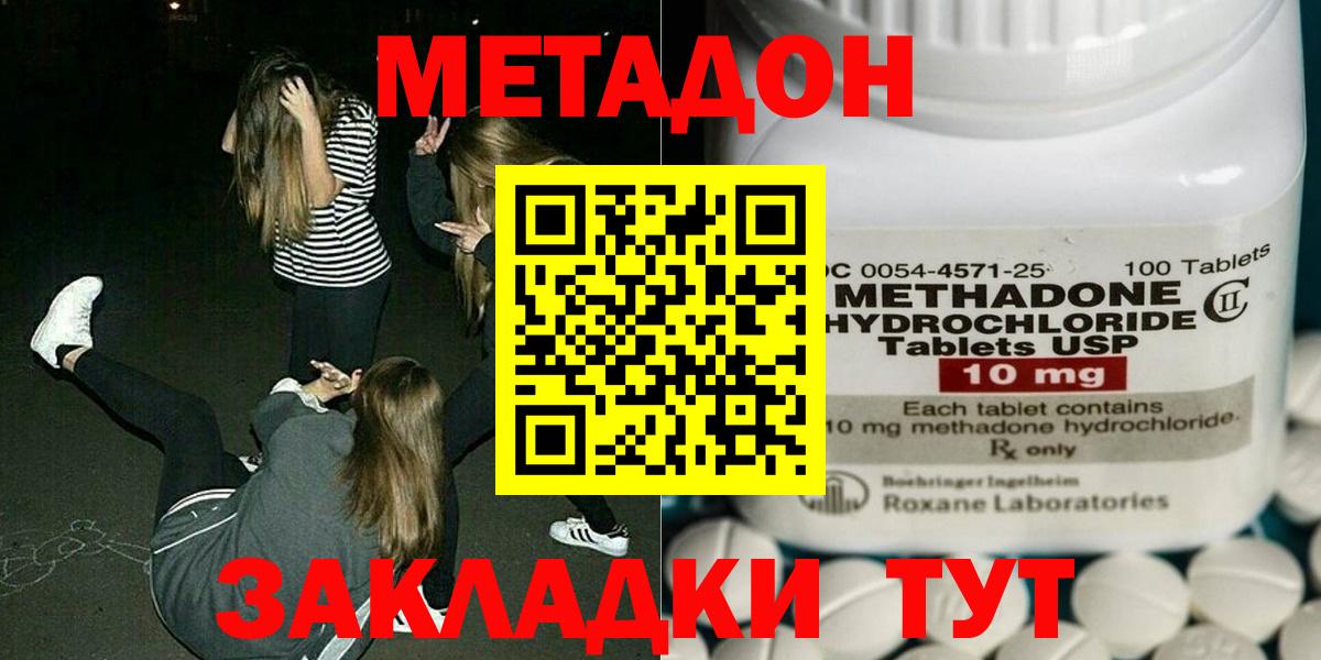 МЕТАДОН methadone  Вход с VPN  Метадон VHQ  Пугачёв 
