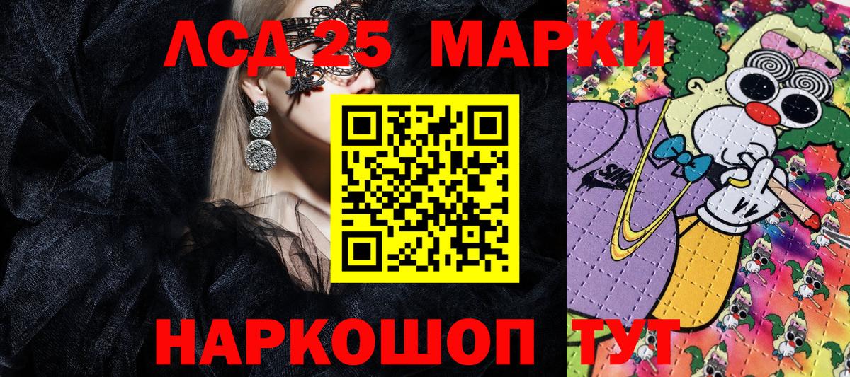 Марки 25I-NBOMe 1,5мг  Вход с VPN  Пугачёв 