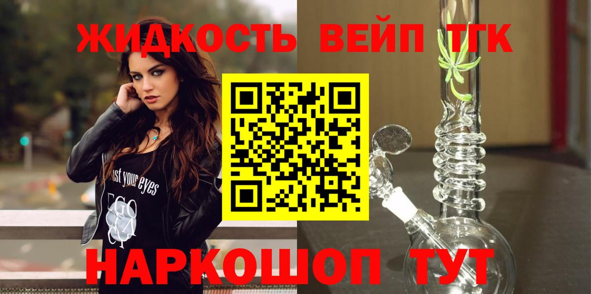 Дистиллят ТГК гашишное масло Пугачёв