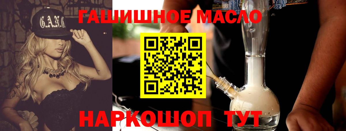 Дистиллят ТГК вейп  Вход с VPN  ТГК гашишное масло  Пугачёв 